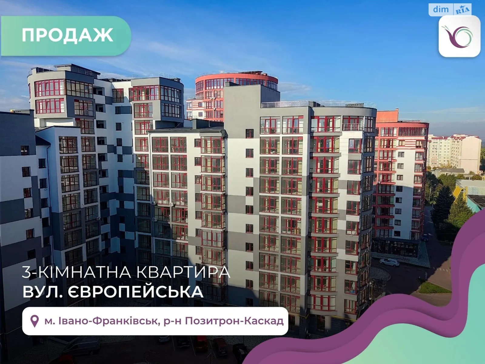 Продается 3-комнатная квартира 90 кв. м в Волчинце, ул. Европейская