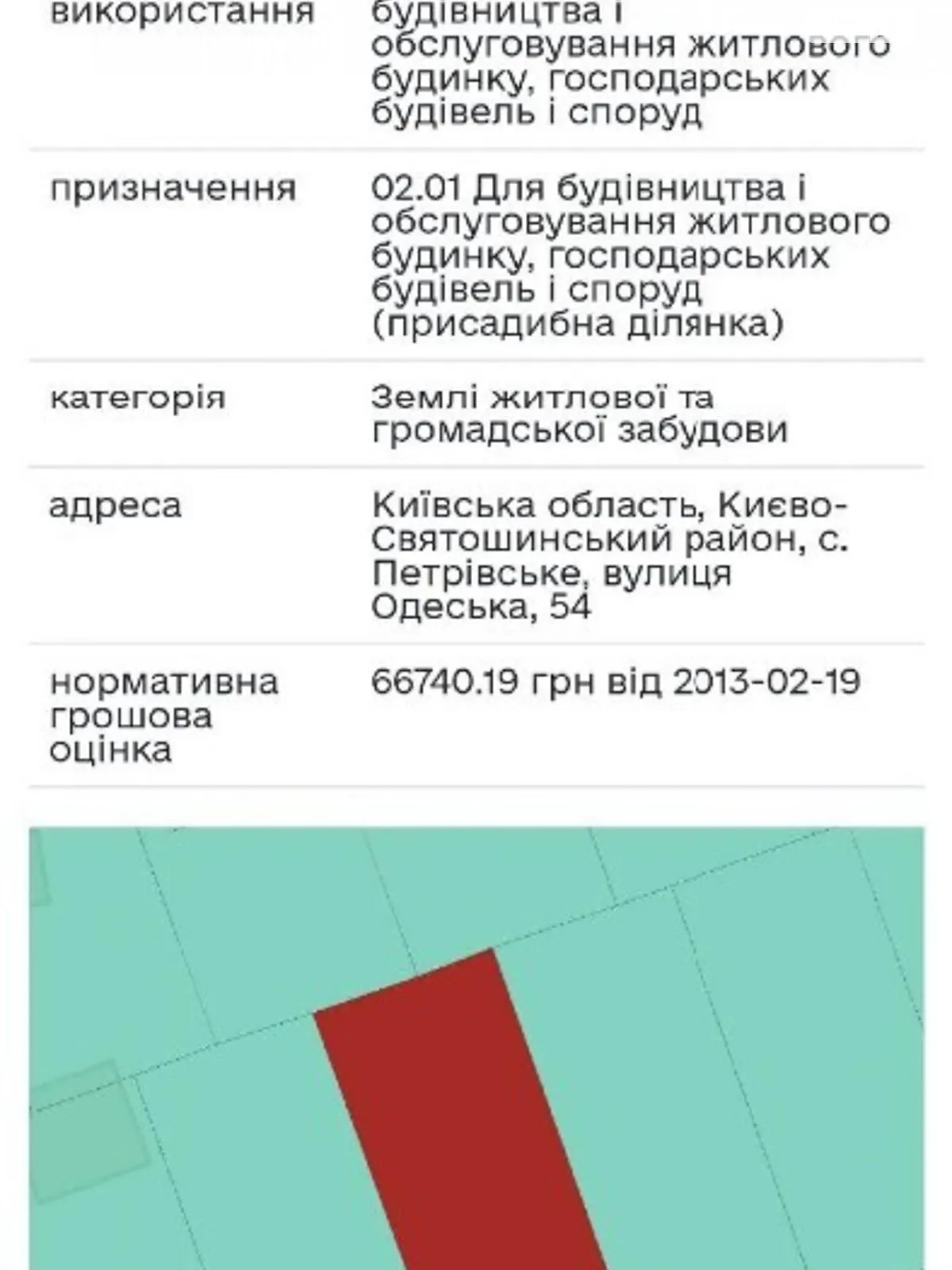 Продається земельна ділянка 10.7 соток у Київській області - фото 2