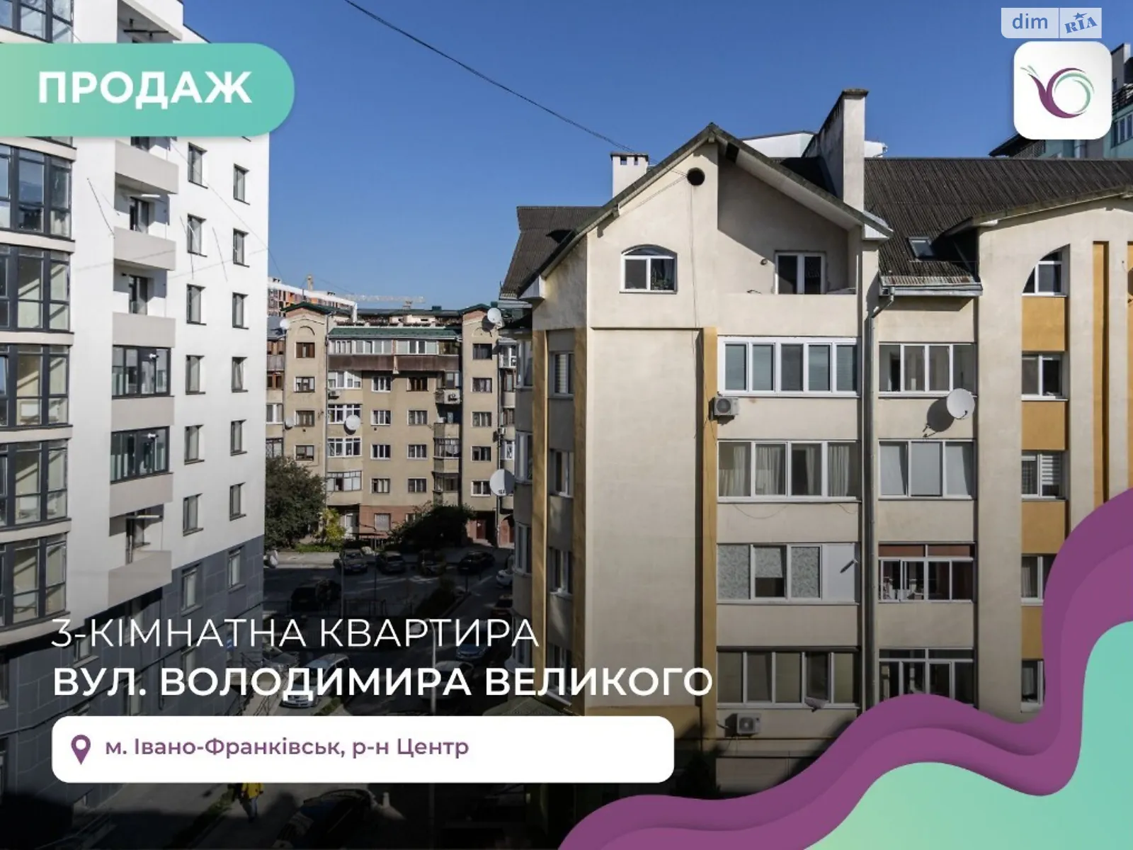 Продається 3-кімнатна квартира 91.4 кв. м у Івано-Франківську, вул. Володимира Великого