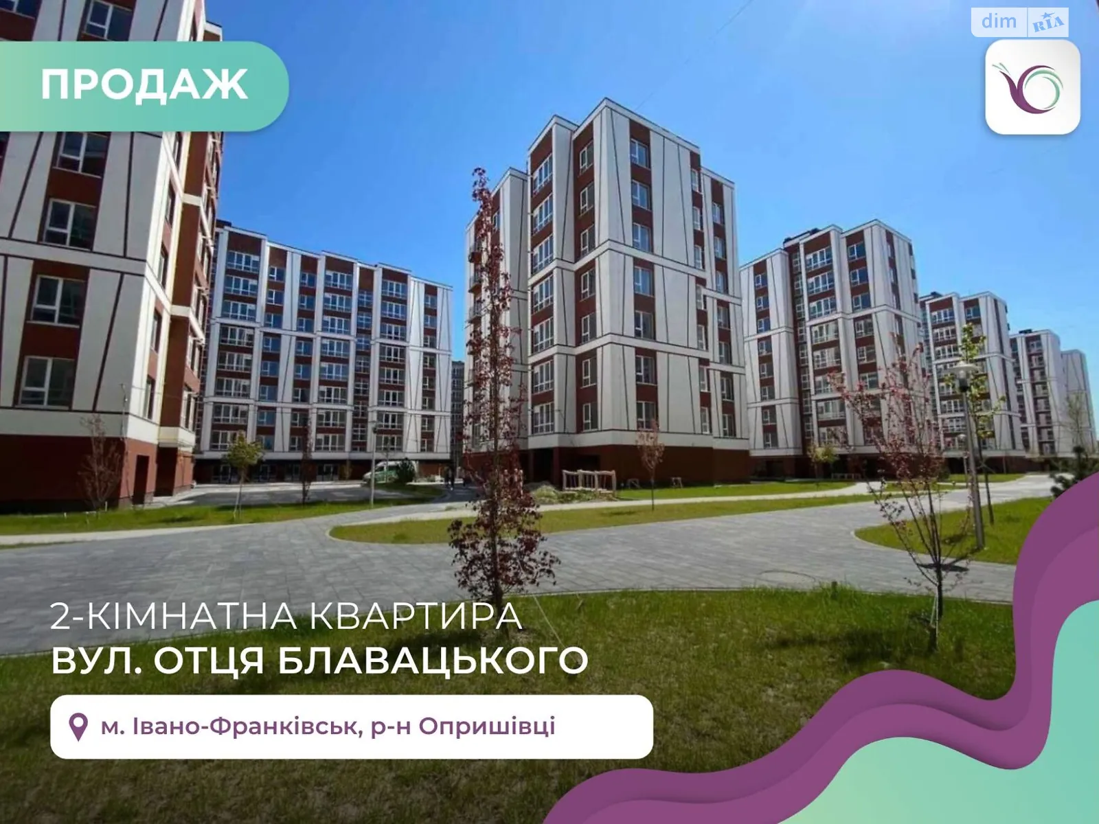 Продается 2-комнатная квартира 51 кв. м в Ивано-Франковске, ул. Отца Блавацкого, 6Г