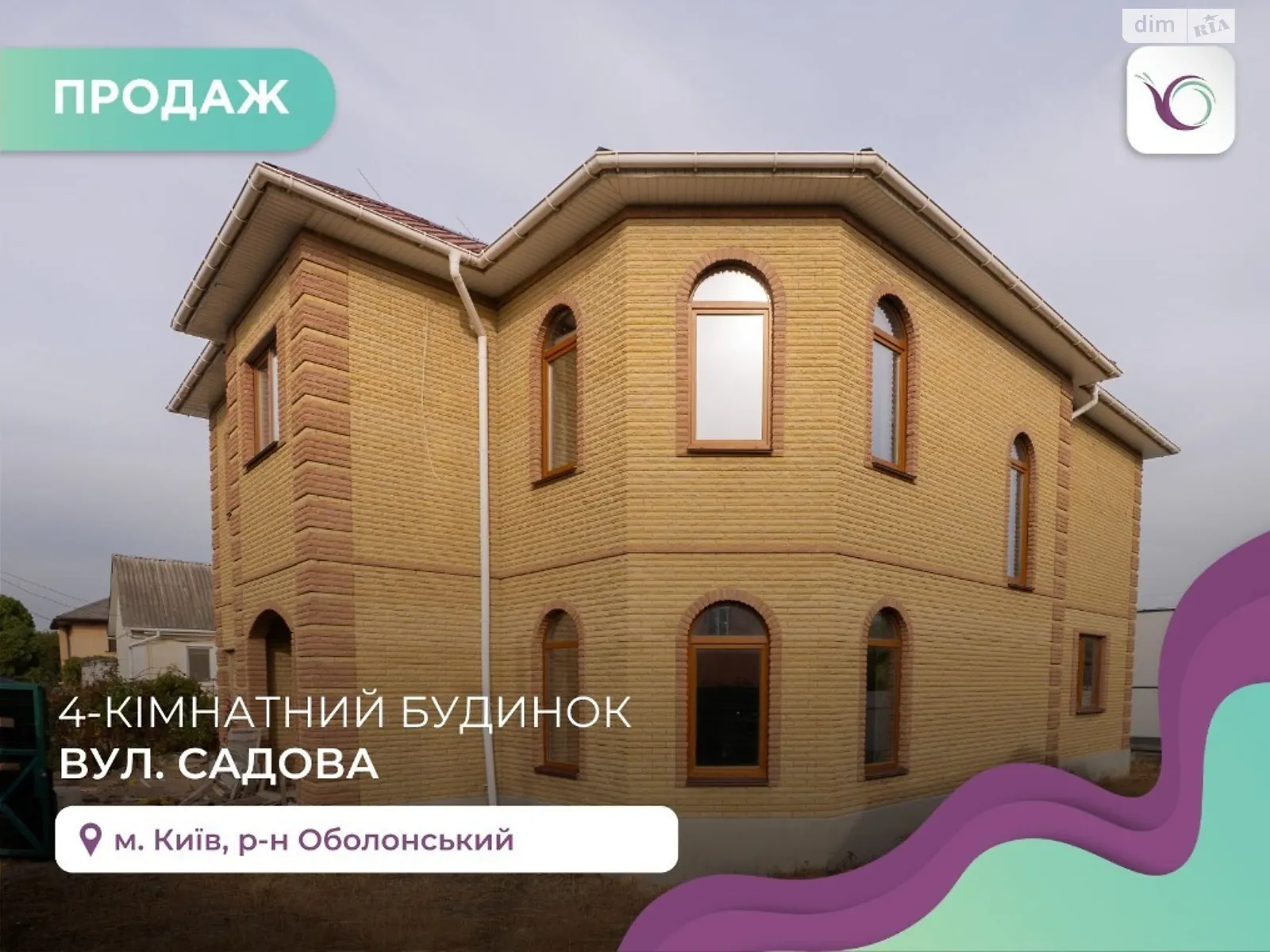 Продается дом на 2 этажа 268.8 кв. м с баней/сауной, цена: 370000 $