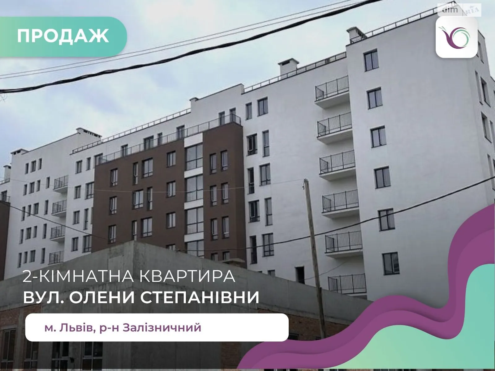 Продается 2-комнатная квартира 73 кв. м в Львове, ул. Елены Степановны - фото 1