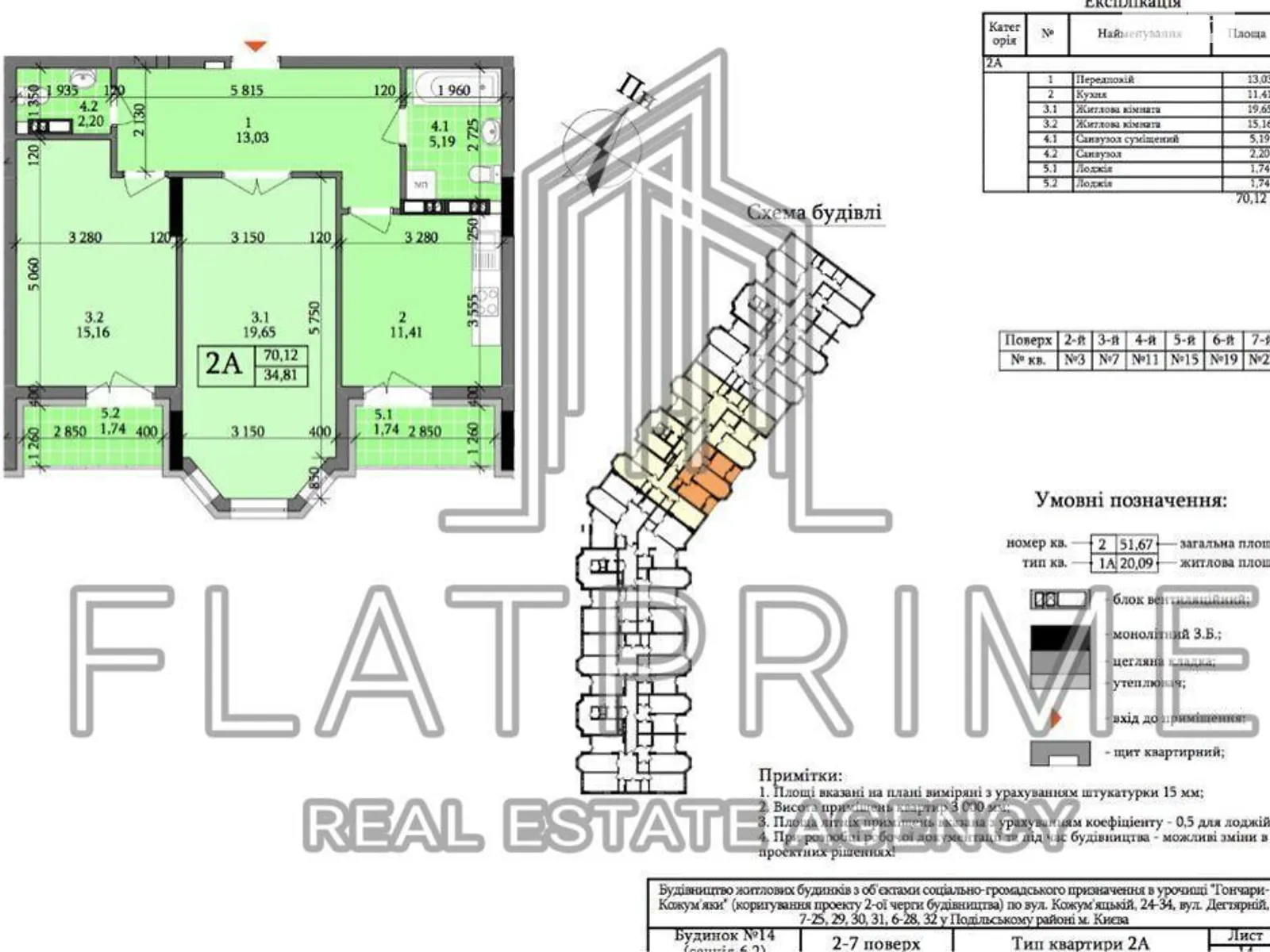 Продается 2-комнатная квартира 70 кв. м в Киеве, ул. Дегтярная, 20 - фото 1