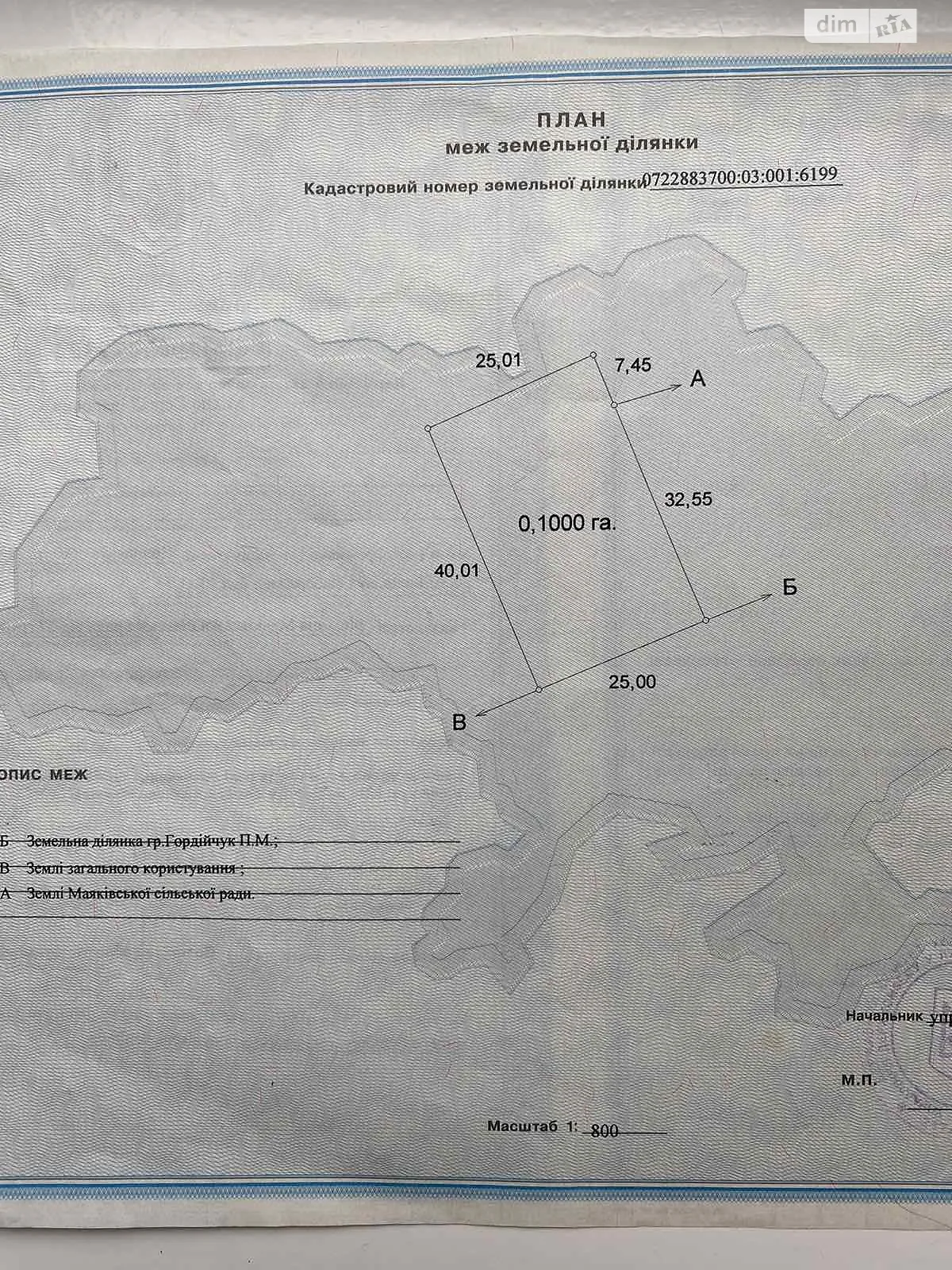 Продается земельный участок 10 соток в Волынской области, цена: 27500 $