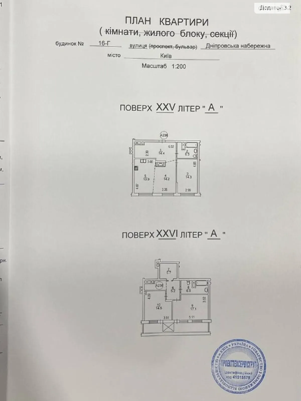 Продається 3-кімнатна квартира 116 кв. м у Києві, наб. Дніпровська, 16Г