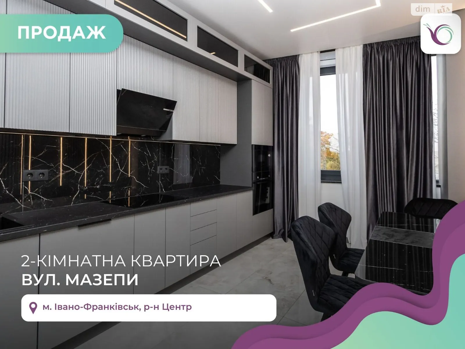 Продается 2-комнатная квартира 74.6 кв. м в Ивано-Франковске, ул. Гетьмана Ивана Мазепы