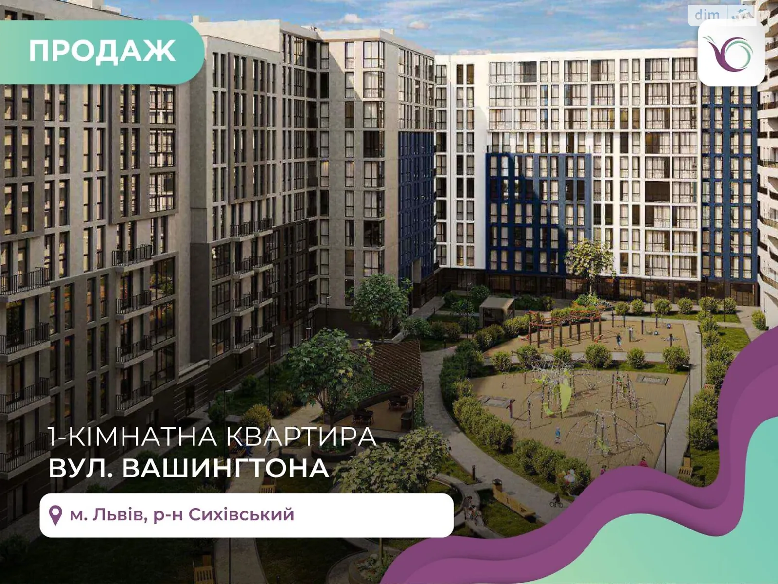 Продается 1-комнатная квартира 43.2 кв. м в Львове, ул. Вашингтона Джорджа - фото 1