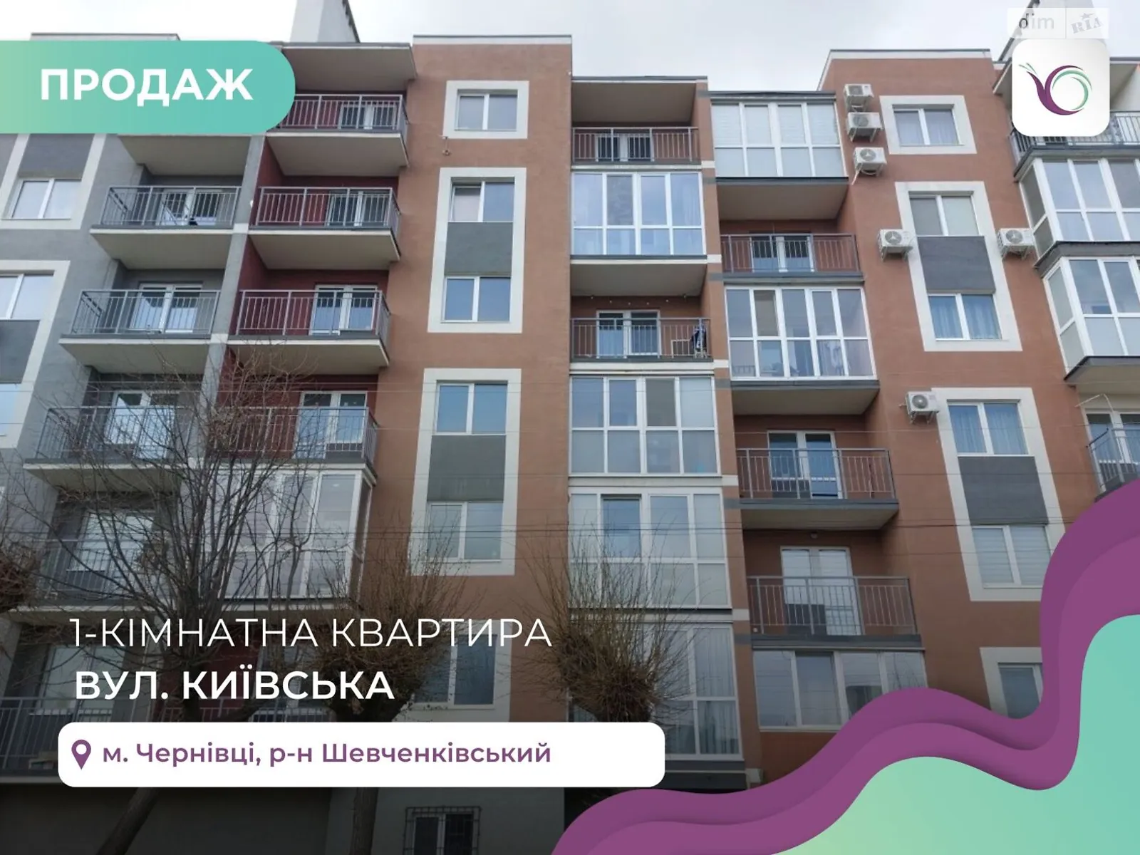 Продається 1-кімнатна квартира 48 кв. м у Чернівцях, вул. Київська