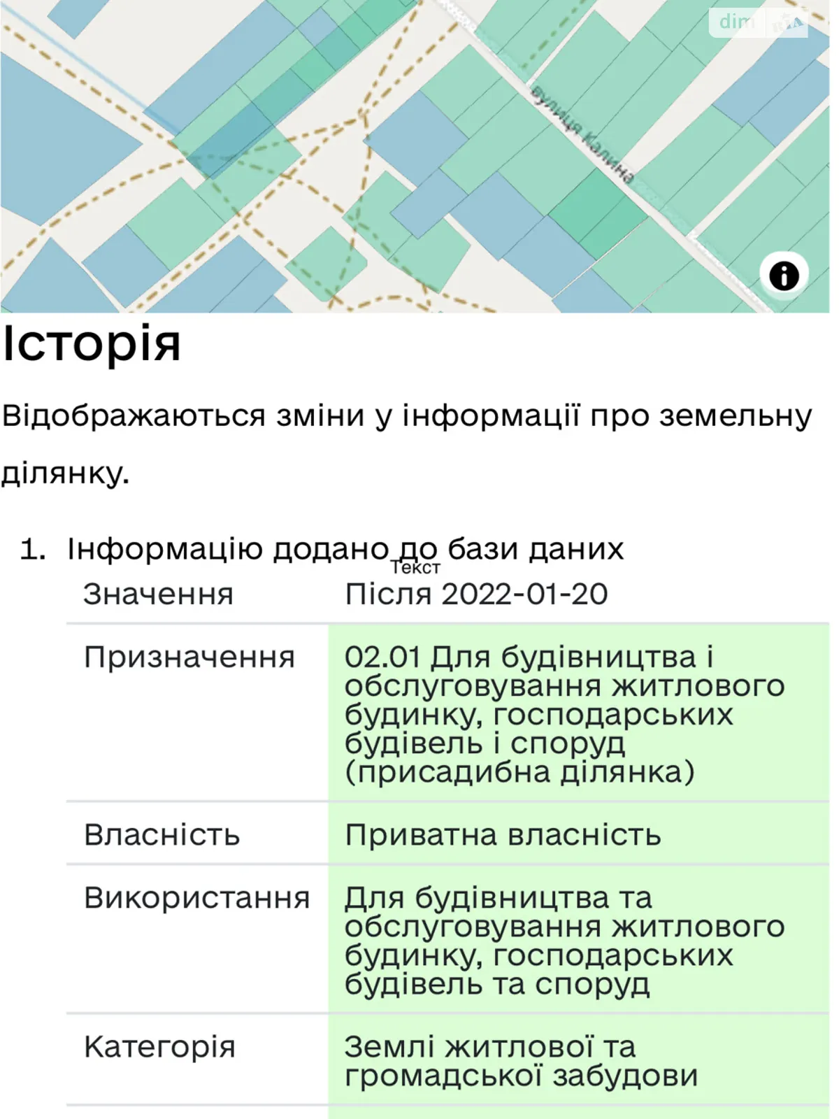 Продается земельный участок 25 соток в Киевской области - фото 3