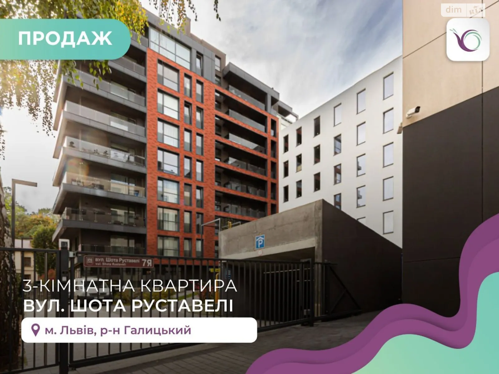 Продается 3-комнатная квартира 113.8 кв. м в Львове, цена: 355000 $