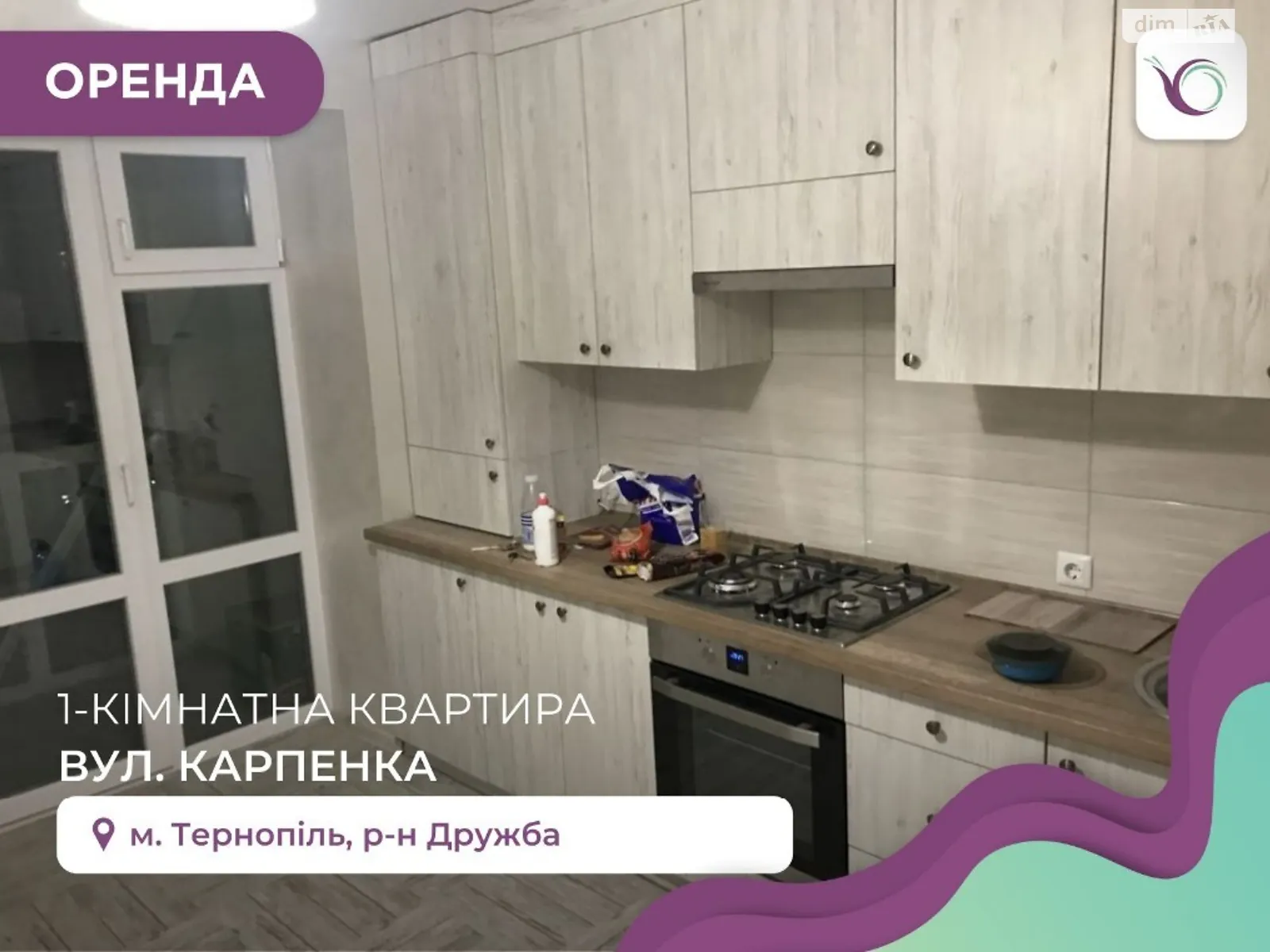 1-комнатная квартира 38 кв. м в Тернополе, ул. Карпенко