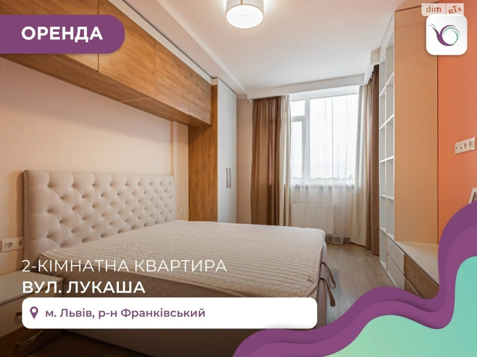 Сдается в аренду 2-комнатная квартира 60 кв. м в Львове, ул. Лукаша - фото 1
