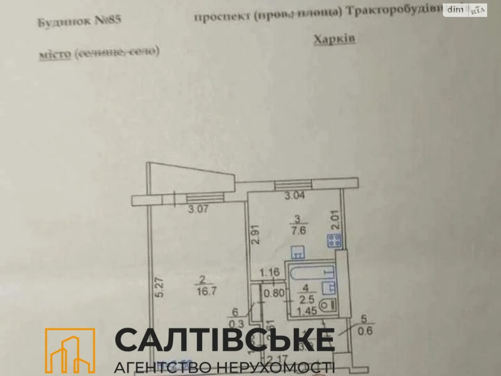 Продается 1-комнатная квартира 33 кв. м в Харькове, просп. Тракторостроителей, 85