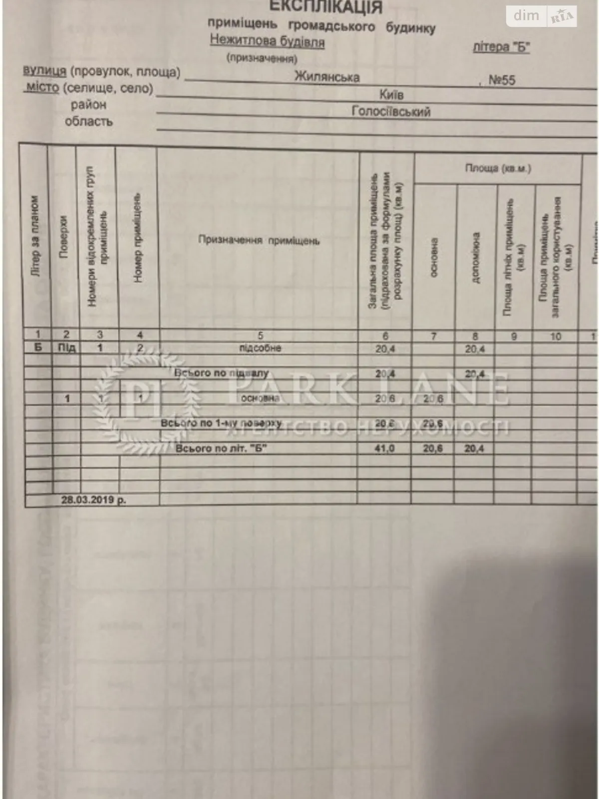 Продается отдельно стоящий гараж под легковое авто на 41 кв. м, цена: 26000 $