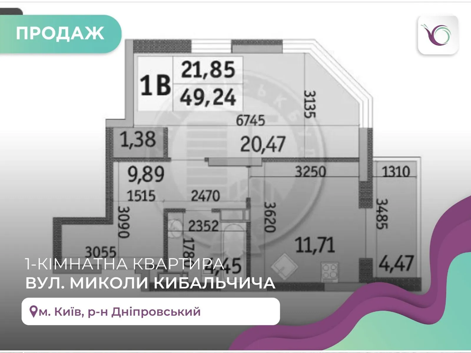 Продается 1-комнатная квартира 49.5 кв. м в Киеве, ул. Николая Кибальчича