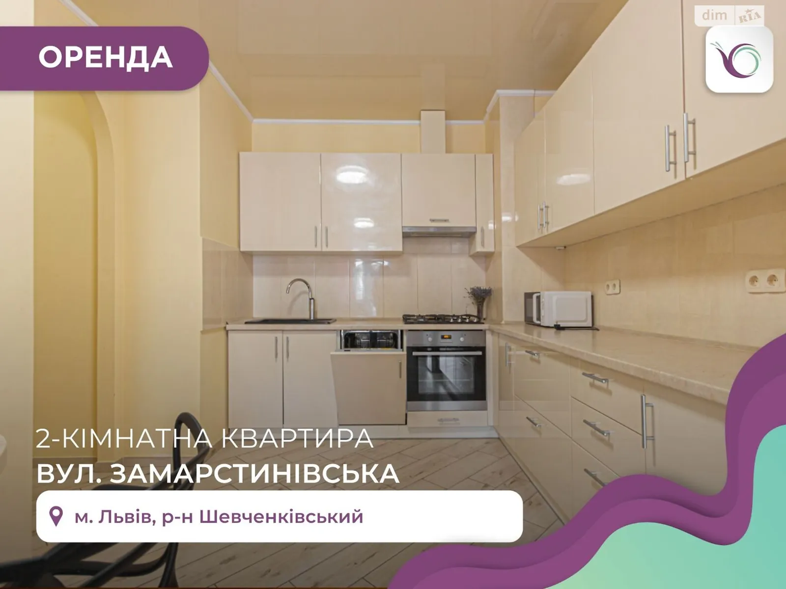 Сдается в аренду 2-комнатная квартира 73 кв. м в Львове, ул. Замарстиновская