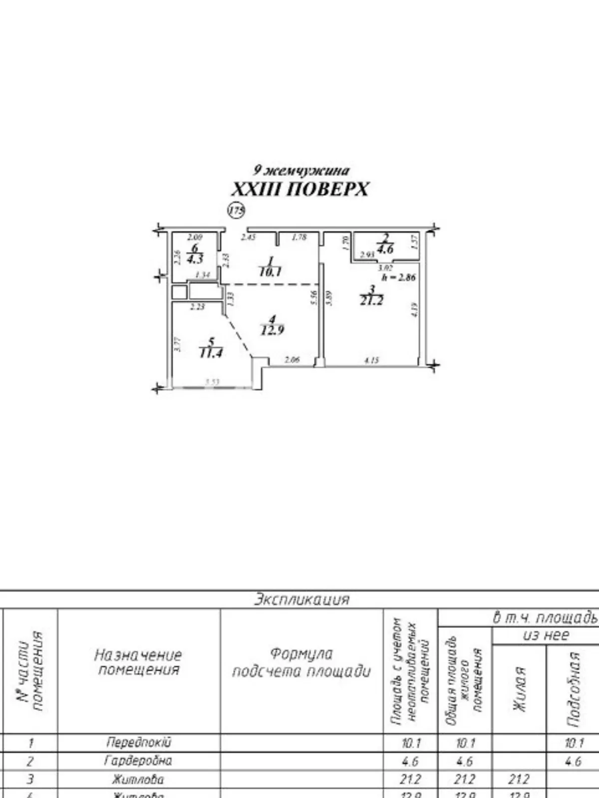 Продается 2-комнатная квартира 64.5 кв. м в Одессе, бул. Французский