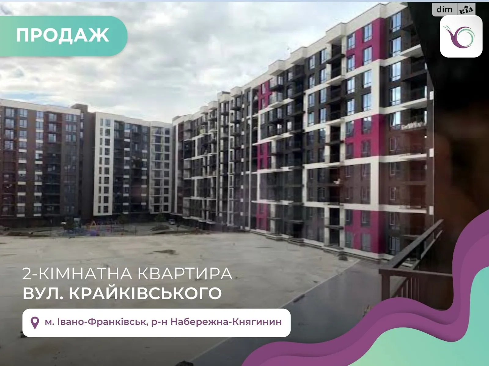 Продается 2-комнатная квартира 64.1 кв. м в Ивано-Франковске, ул. Крайковского - фото 1