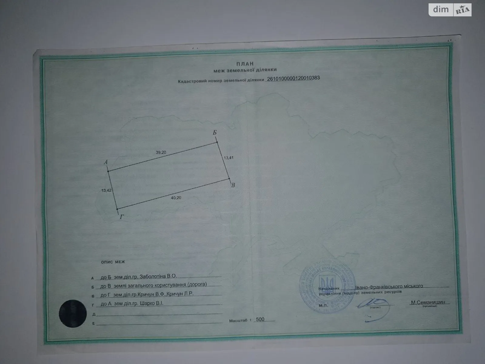 Продається земельна ділянка 0.0532 соток у Івано-Франківській області, цена: 24000 $