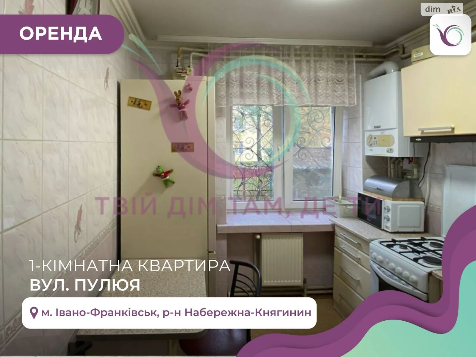Сдается в аренду 2-комнатная квартира 60 кв. м в Ивано-Франковске, ул. Пулюя И.