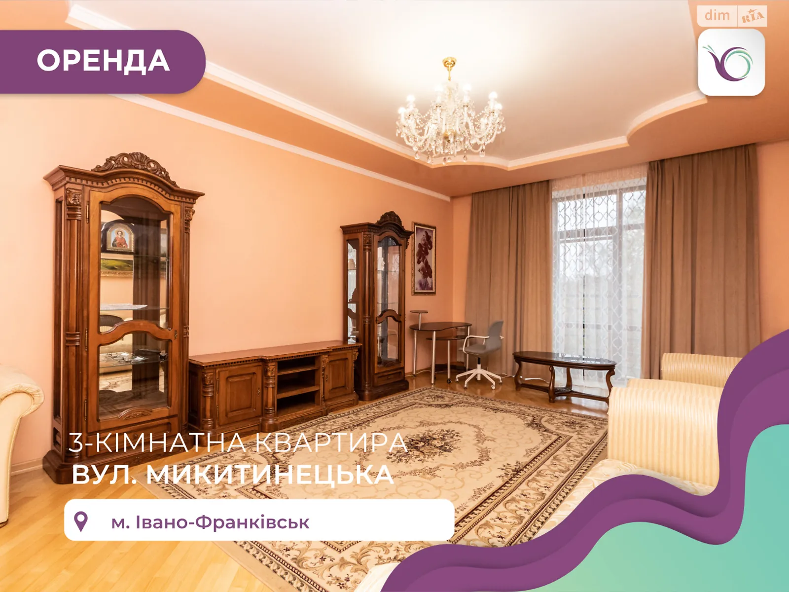 Здається в оренду 2-кімнатна квартира 110 кв. м у Івано-Франківську, цена: 350 $