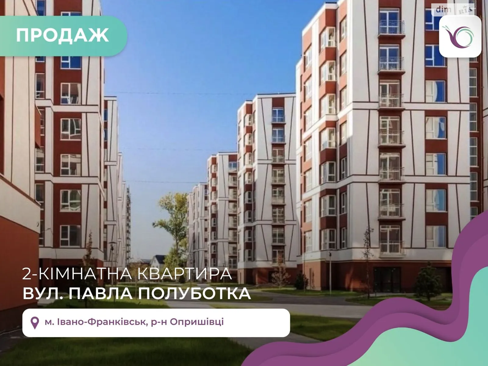 Продается 2-комнатная квартира 54 кв. м в Ивано-Франковске, ул. Павла Полуботка