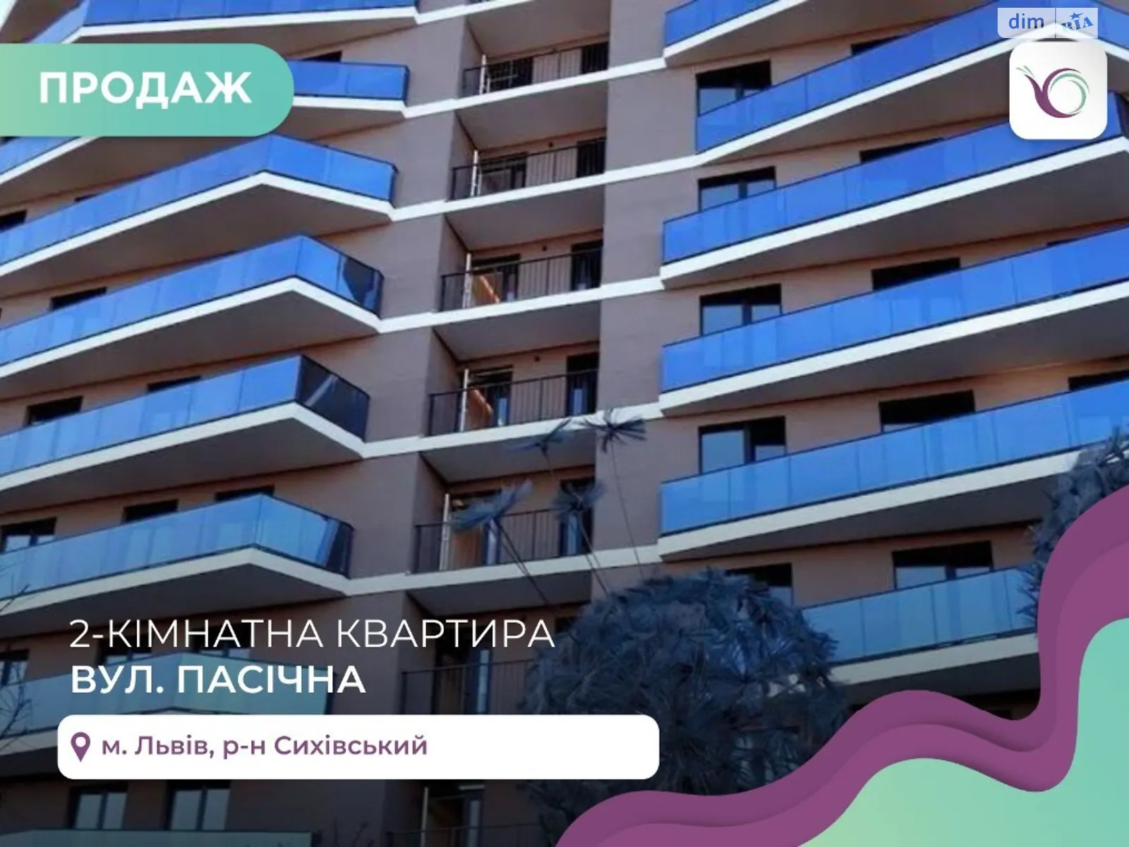 Продається 2-кімнатна квартира 70 кв. м у Львові, вул. Пасічна