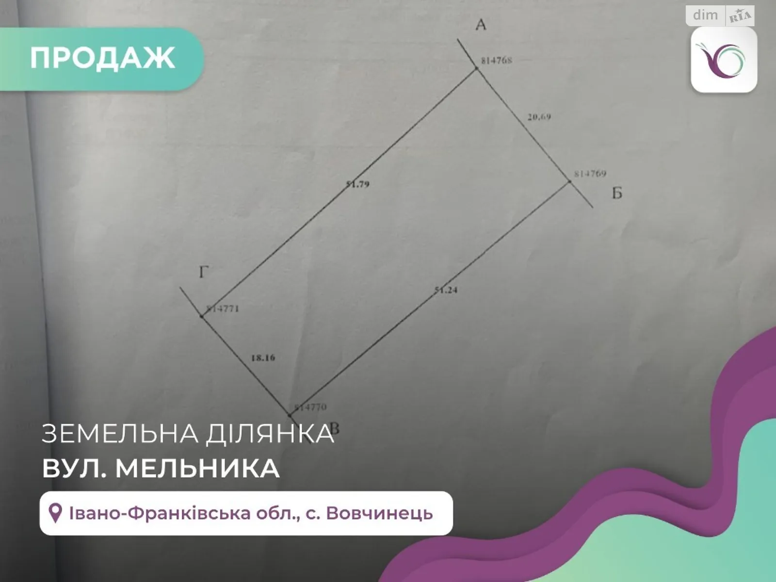 Продається земельна ділянка 10 соток у Івано-Франківській області, цена: 50000 $