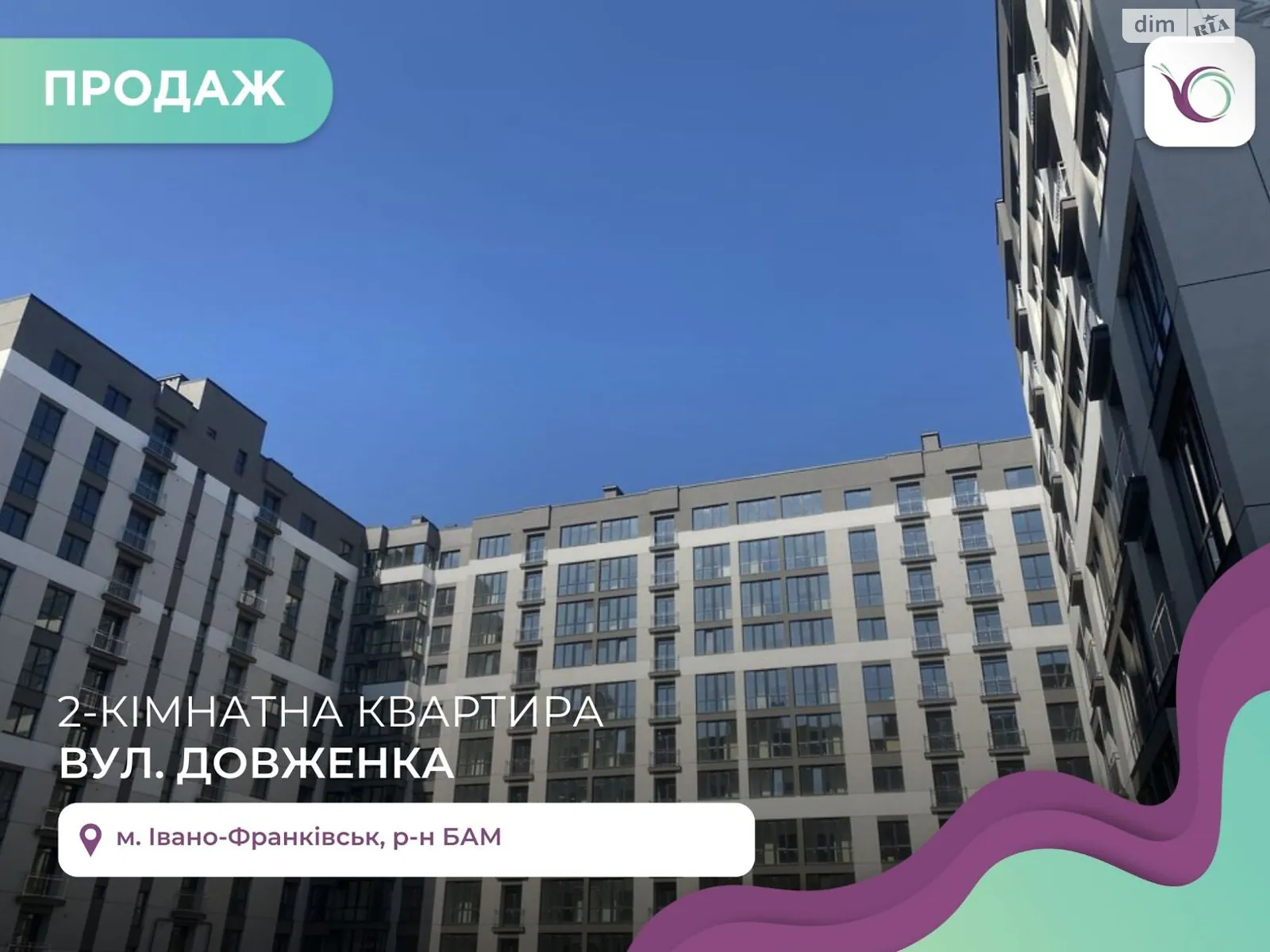 Продается 2-комнатная квартира 62.75 кв. м в Ивано-Франковске, ул. Довженко А.