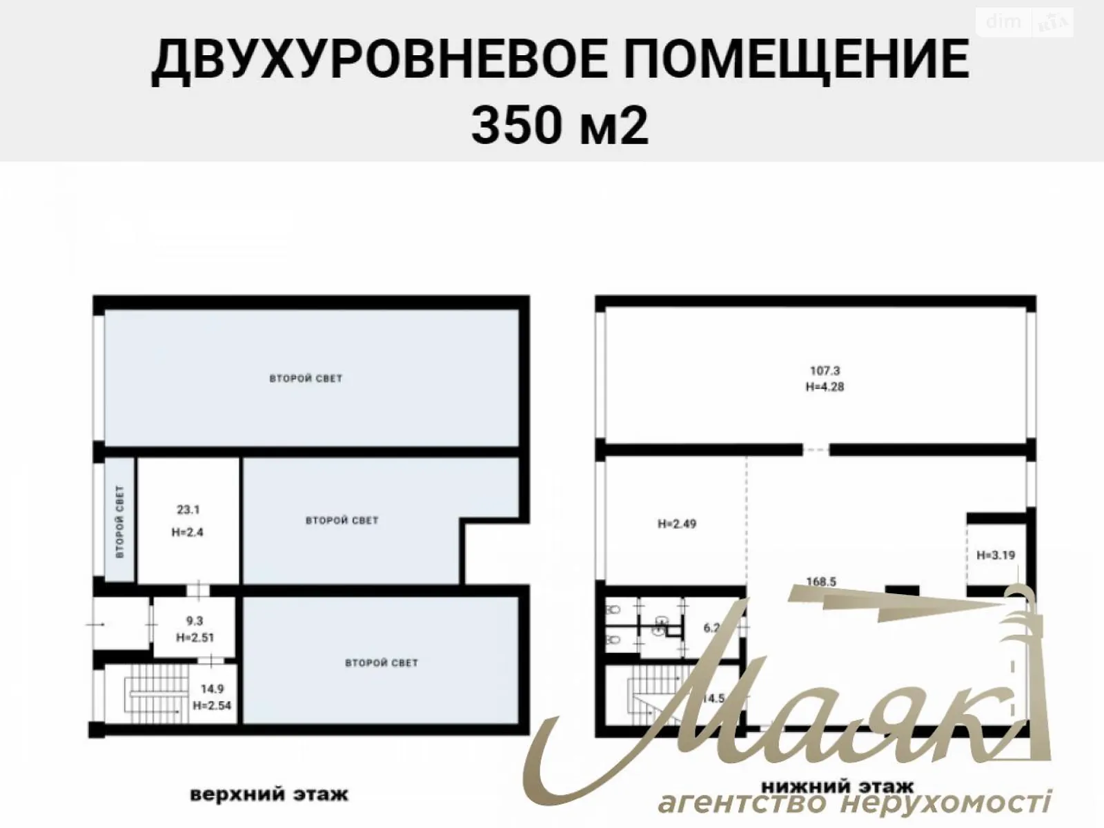 Продается помещения свободного назначения 350 кв. м в 24-этажном здании - фото 2