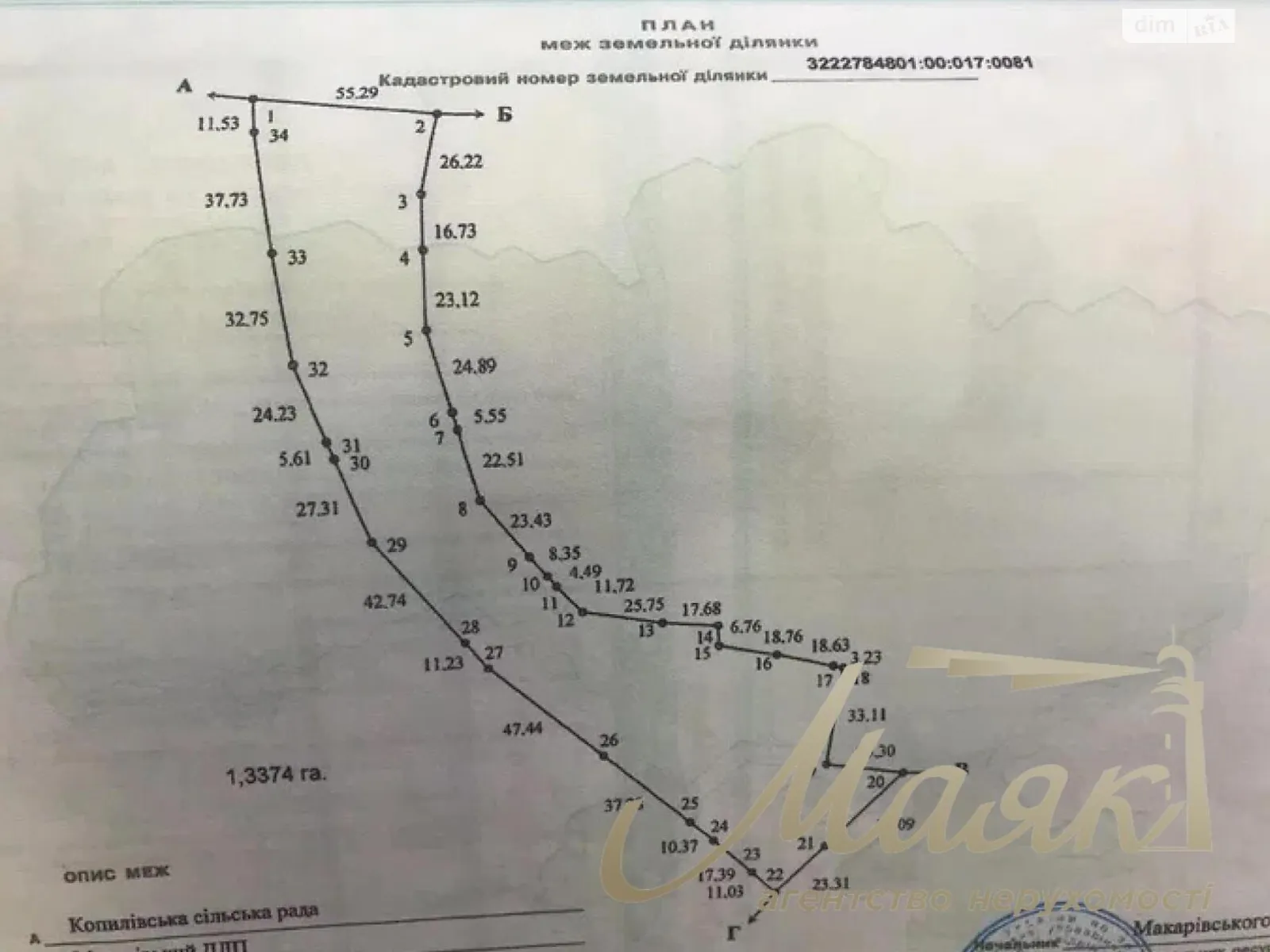 Продается земельный участок 890 соток в Киевской области - фото 3