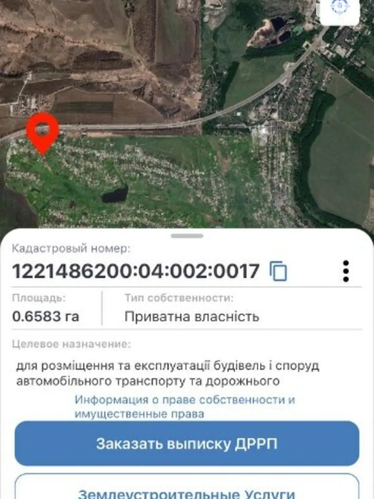 Продается земельный участок 65 соток в Днепропетровской области, цена: 250000 $