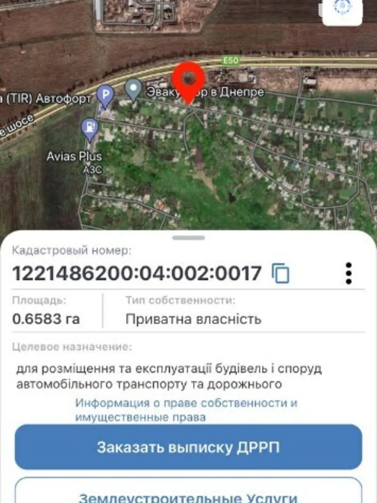 Продається земельна ділянка 65 соток у Дніпропетровській області - фото 3