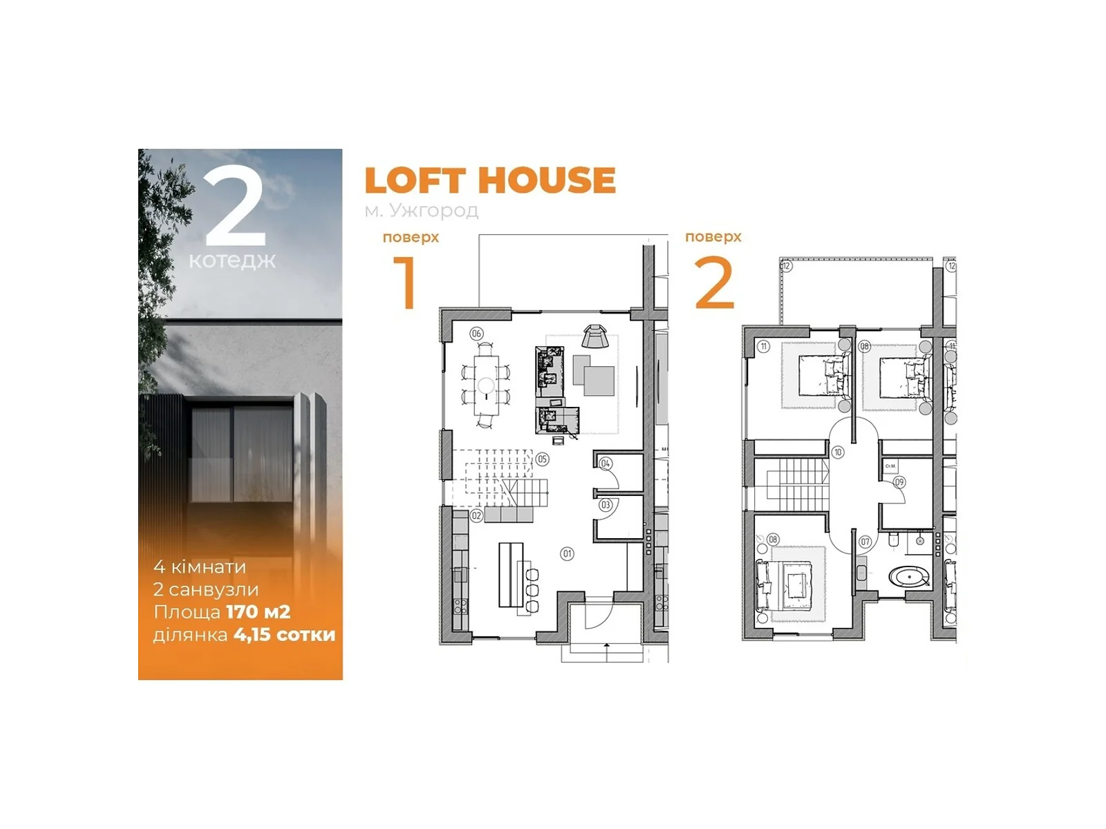 Продается дом на 2 этажа 170 кв. м с камином, цена: 135000 $