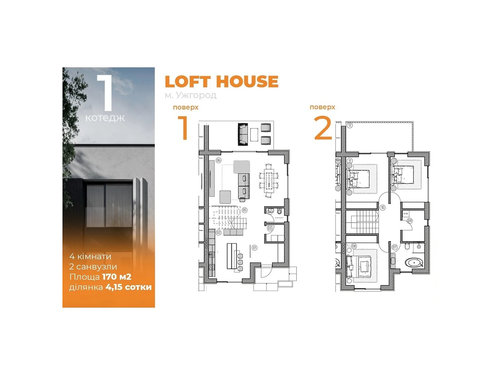 Продается дом на 2 этажа 170 кв. м с камином, цена: 135000 $