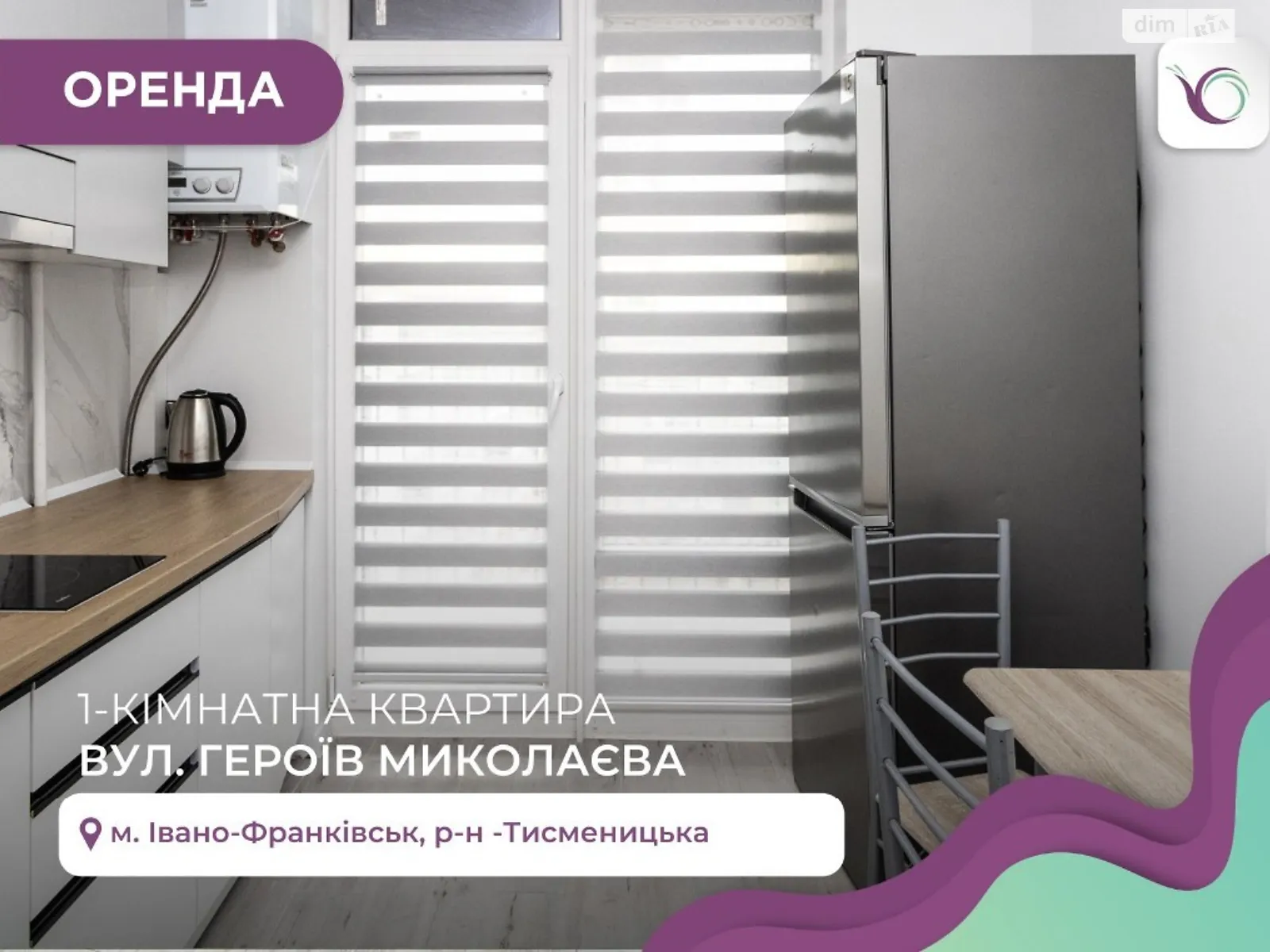 Здається в оренду 1-кімнатна квартира 35 кв. м у Івано-Франківську, вул. Героїв Миколаєва(Сєченова) - фото 1