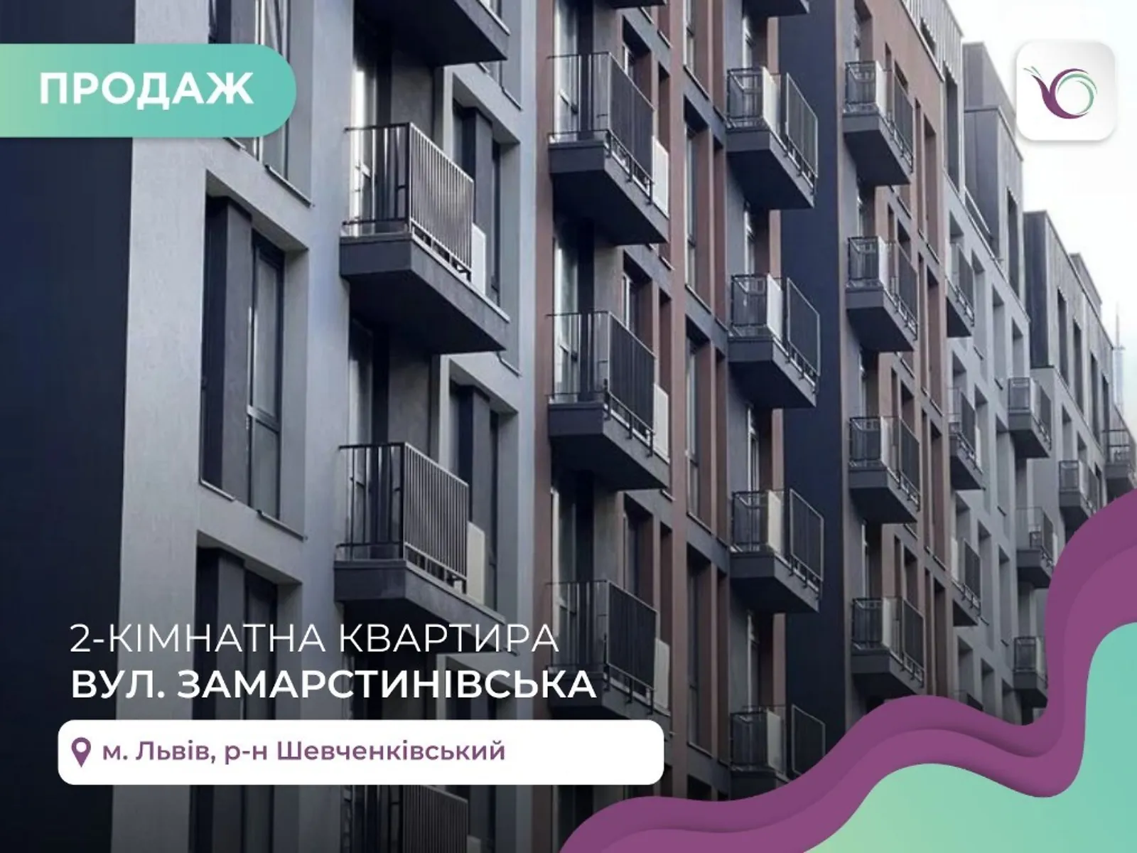 Продается 2-комнатная квартира 84.4 кв. м в Львове, цена: 150000 $