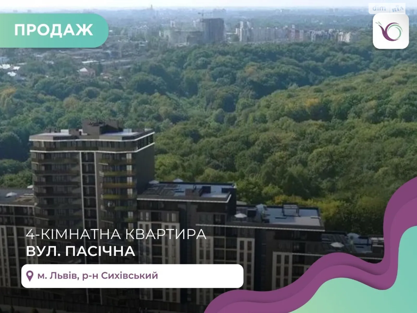 Продается 4-комнатная квартира 200 кв. м в Львове, ул. Пасечная - фото 1