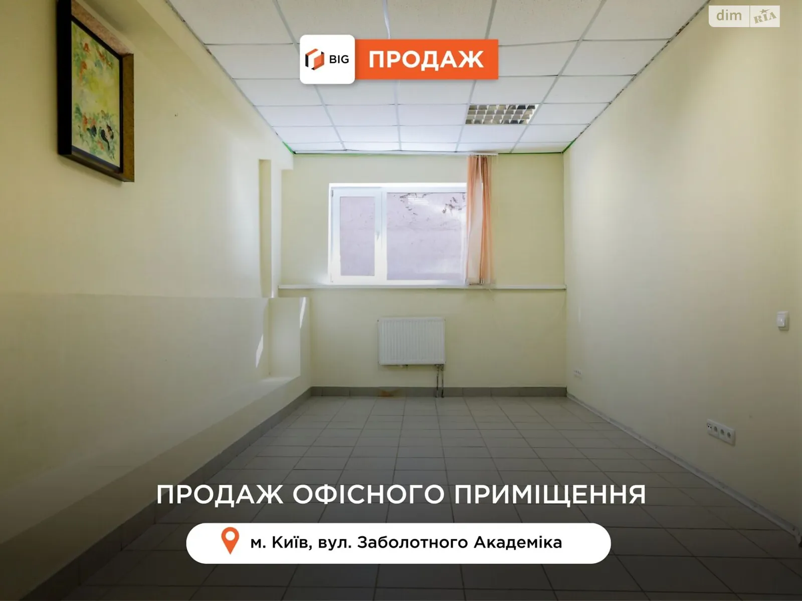 Продается офис 41.6 кв. м в бизнес-центре, цена: 25000 $