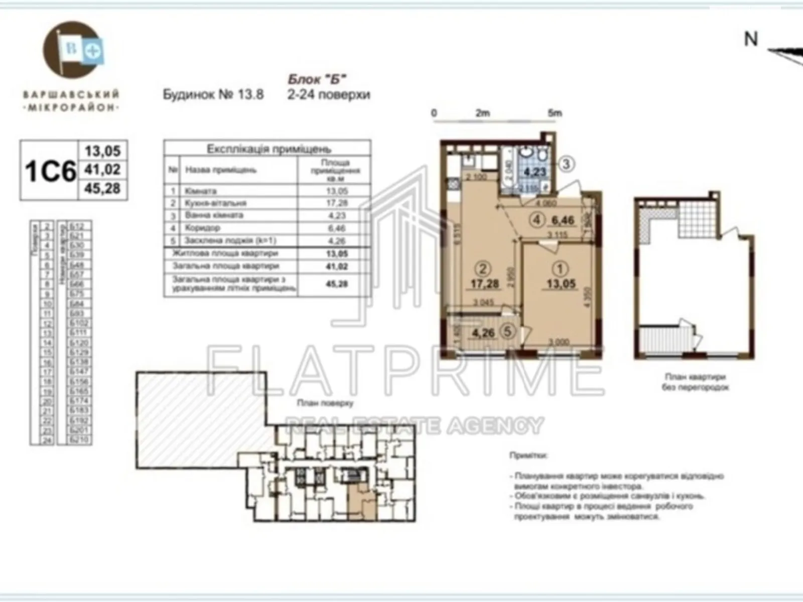 Продается 1-комнатная квартира 45.28 кв. м в Киеве, просп. Правды, 44