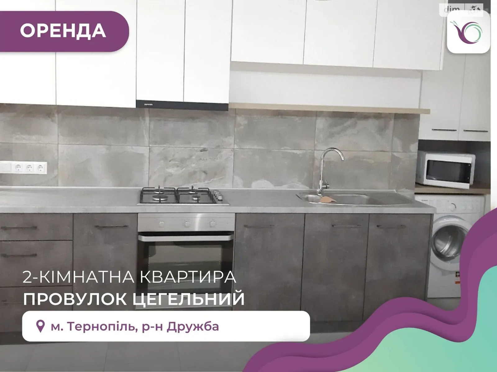 2-комнатная квартира 60 кв. м в Тернополе, пер. Кирпичный