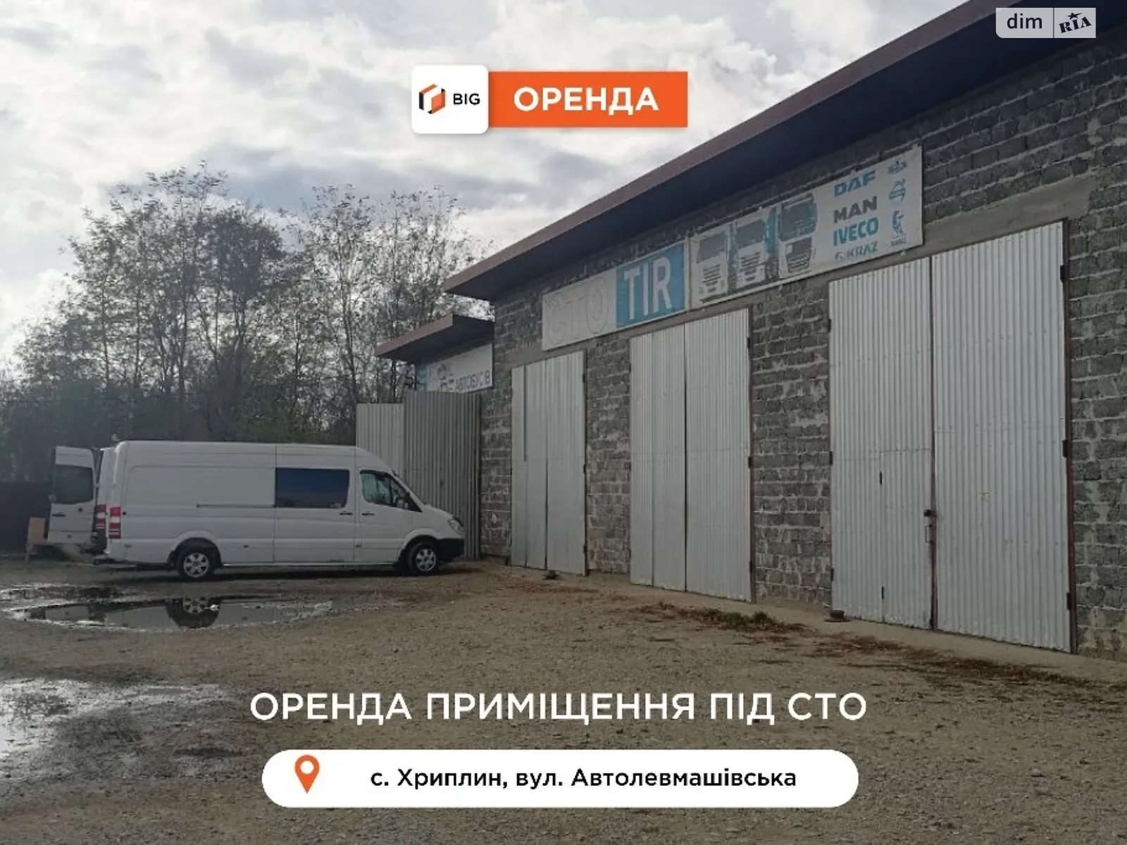 Здається в оренду приміщення вільного призначення 600 кв. м в 1-поверховій будівлі, цена: 50000 грн