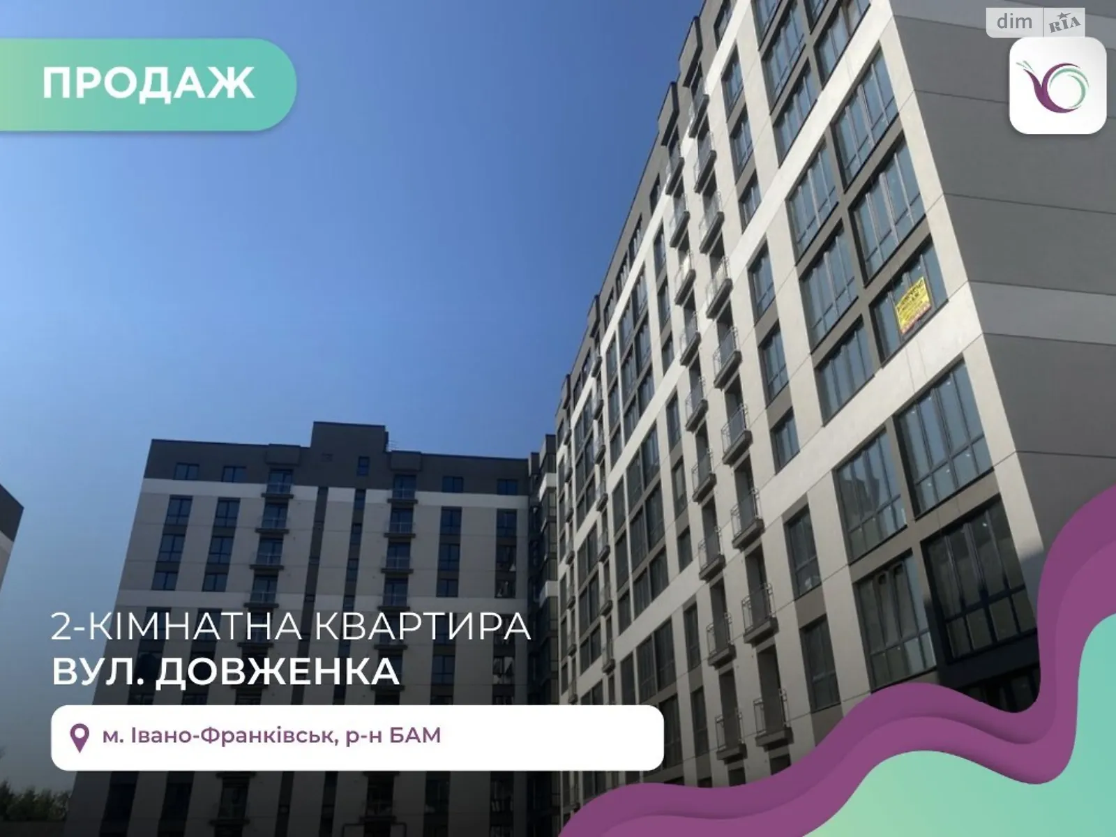 Продается 2-комнатная квартира 64.5 кв. м в Ивано-Франковске, ул. Довженко А. - фото 1