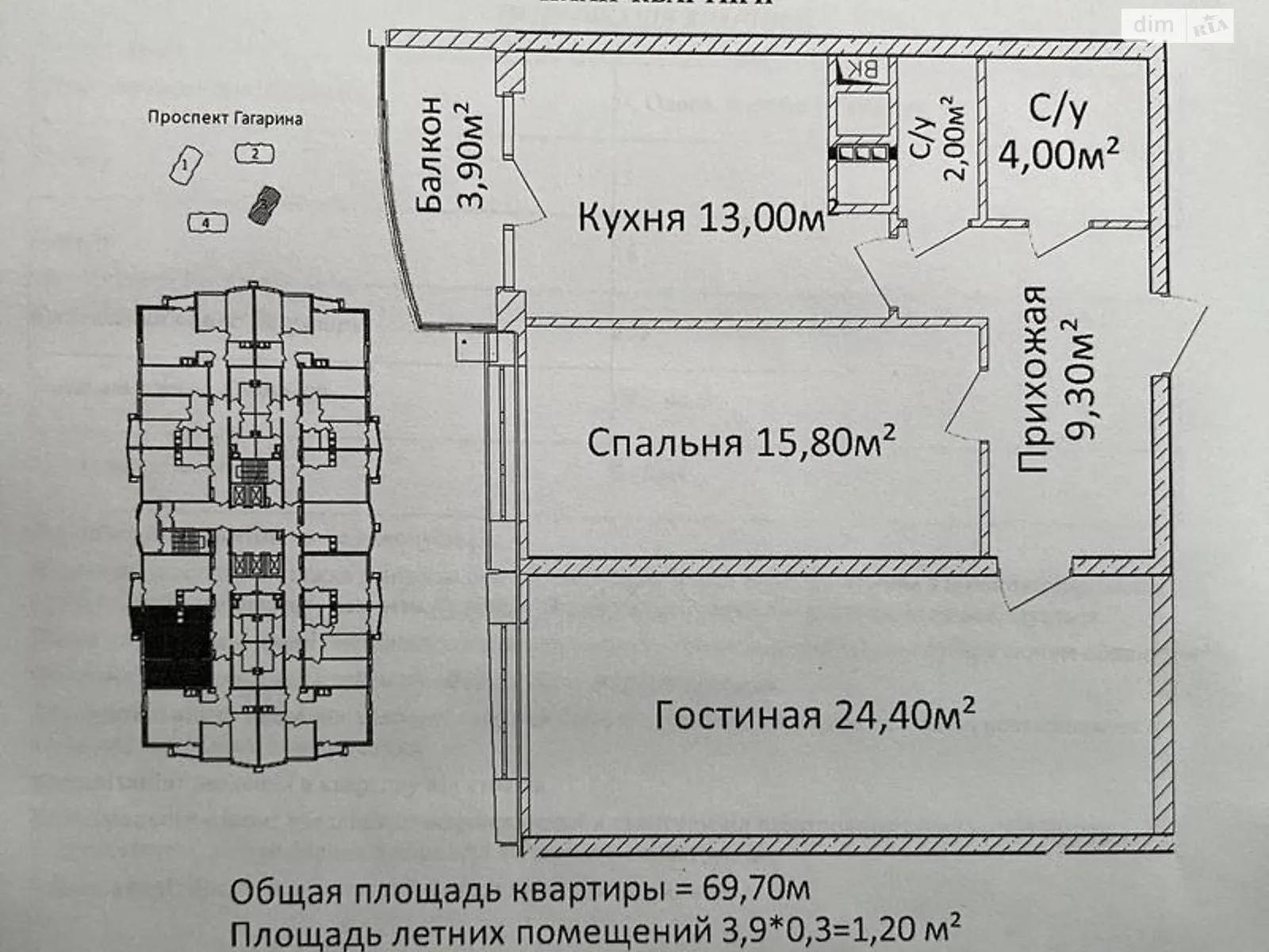 Продается 2-комнатная квартира 69.7 кв. м в Одессе, просп. Гагарина - фото 1