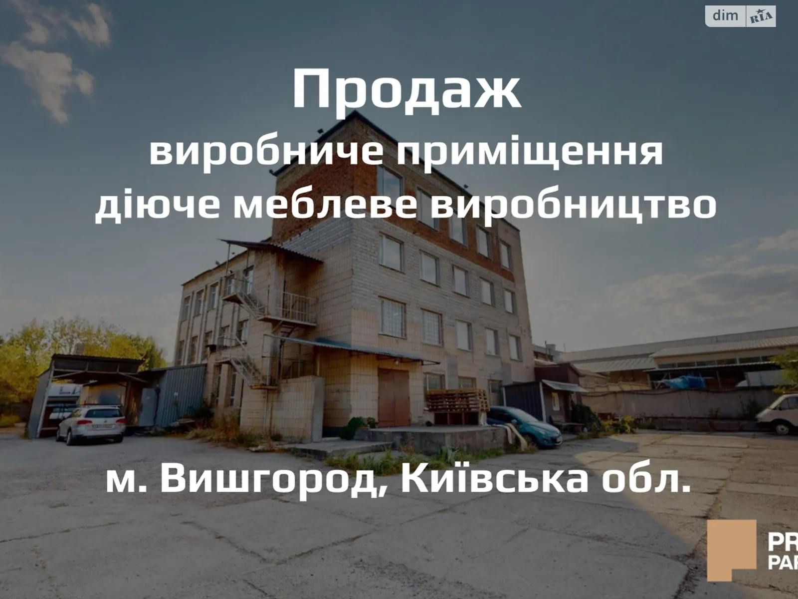 Продається приміщення вільного призначення 1700 кв. м в 3-поверховій будівлі, цена: 400000 $