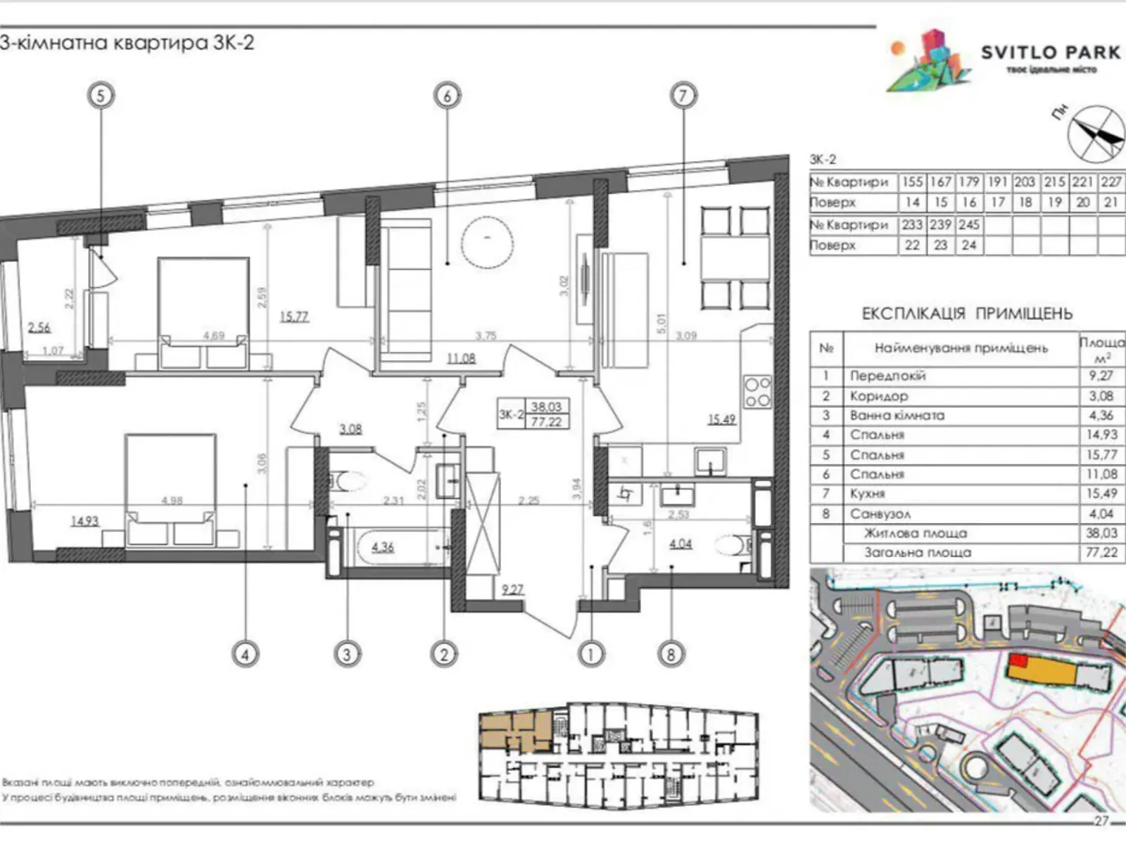 Продается 3-комнатная квартира 80 кв. м в Киеве, Столичное шоссе, 1А - фото 1