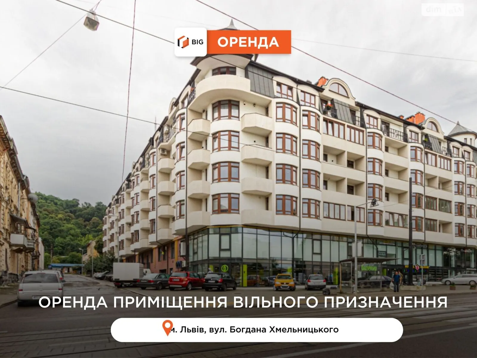 Здається в оренду приміщення вільного призначення 265 кв. м в 6-поверховій будівлі, цена: 3180 $