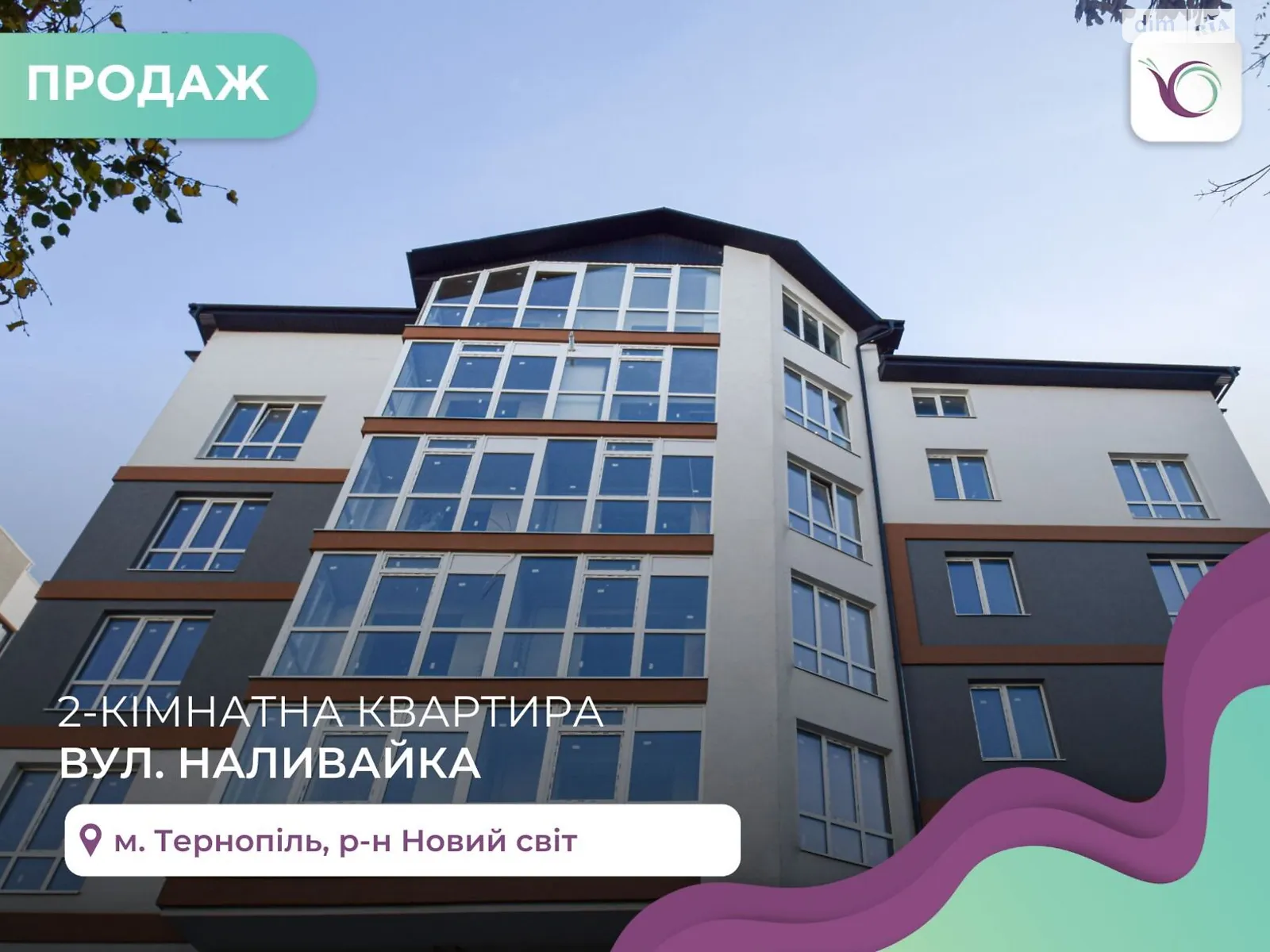 2-кімнатна квартира 65 кв. м у Тернополі, вул. Наливайка