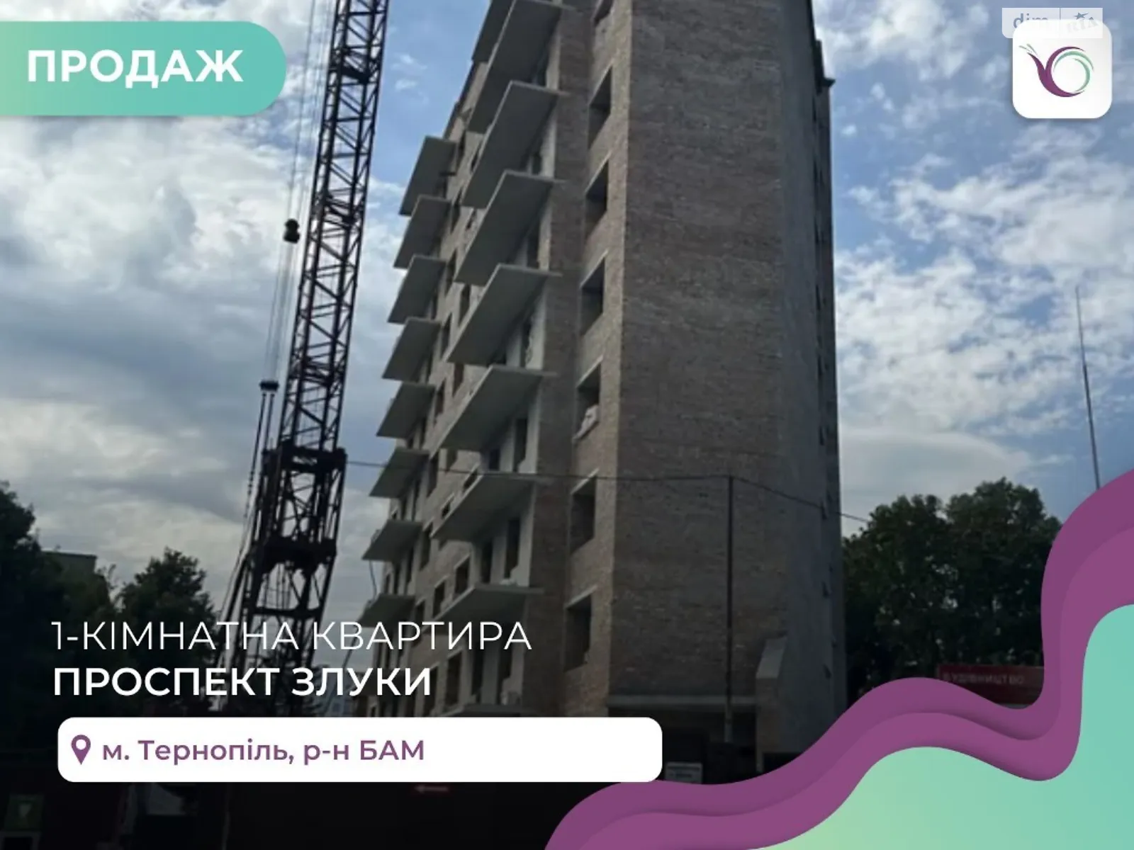 1-комнатная квартира 42 кв. м в Тернополе, просп. Злуки