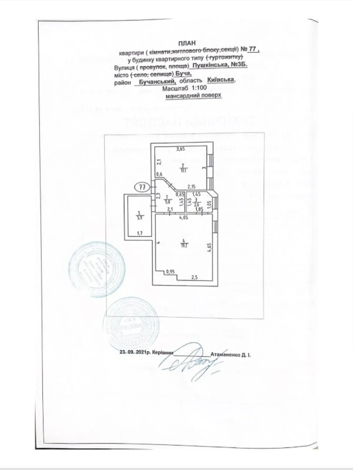 Продается 1-комнатная квартира 44 кв. м в Буче, ул. Мира, 3Б